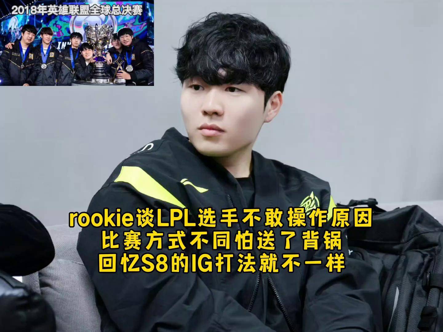 Rookie重返赛场，刷新纪录首场状态出色，C9观众沸腾！的简单介绍