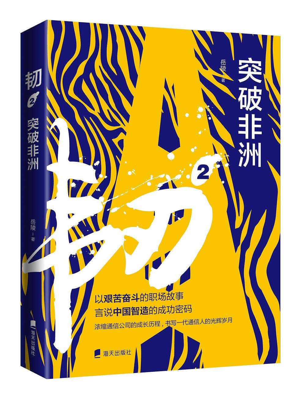  晁盖遗言原文 